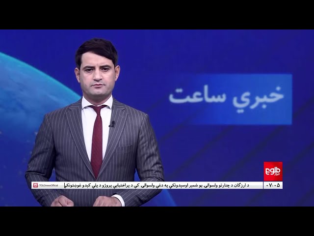 ⁣TOLOnews - 7pm News - 10 August 2024 | د طلوع نیوز د ۷ بجو خبرونه -د ۱۴۰۳ لمریز کال د زمري ۲۰مه نېټه