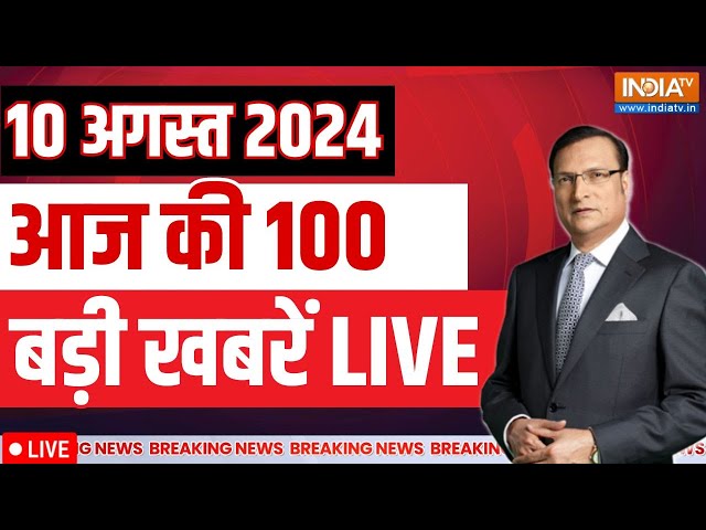 ⁣Aaj Ki Taaza Khabare Live: आज की बड़ी खबरें | Aman Sehrawat | Manish Sisodia | Waqf Board Bill