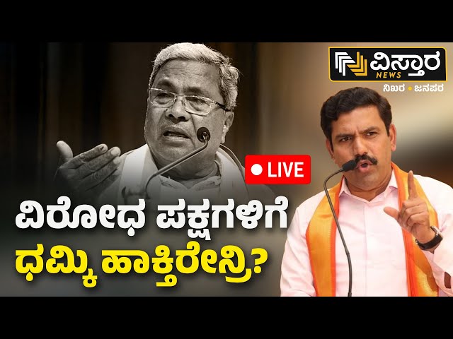 ⁣LIVE | BY Vijayendra V/S CM Siddaramaiah | BJP And JDS Samavesha Mysore | Muda Site Scam | Congress