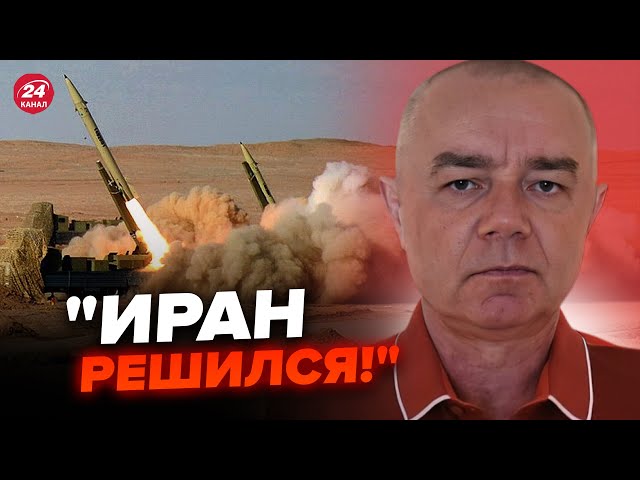 ⁣СВІТАН: ЕКСТРЕНО! РФ отримає від Ірану СТРАШНУ зброю. Помітили ВАЖЛИВУ деталь. Як відповість США?