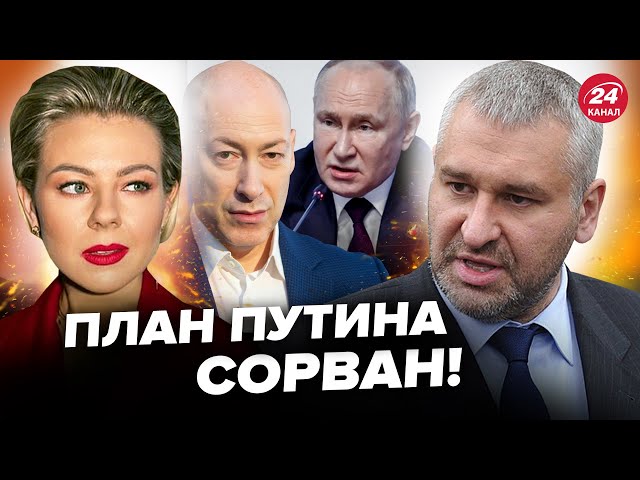 ⁣ФЕЙГІН & КУРБАНОВА & ГОРДОН: Путіна ЗМУСЯТЬ сісти за стіл ПЕРЕГОВОРІВ. РФ виведе ВІЙСЬКА з У