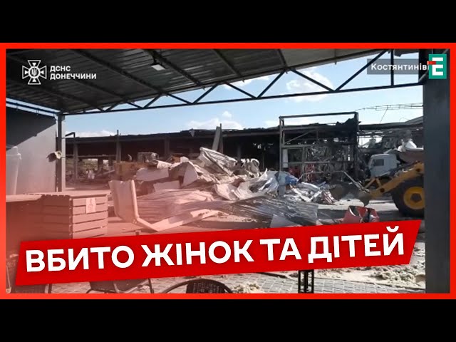 ⁣❗МОТОРОШНА АТАКА: завершили розбір завалів