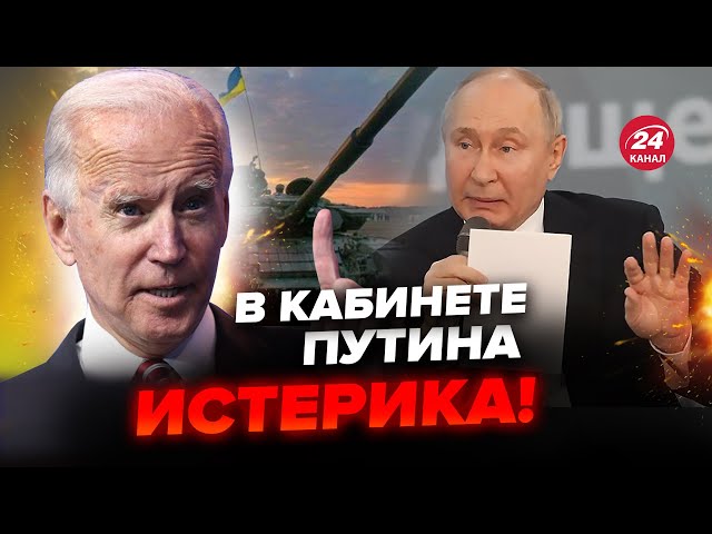 ⁣⚡️ПІНКУС: Неоднозначна реакція США на Курськ! Байден не знав? В Кремлі взялись за голову