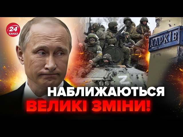 ⁣⚡️Путін УХВАЛИВ непросте рішення. РФ пожертвує одним НАСТУПОМ заради Курська. Відома ДАТА