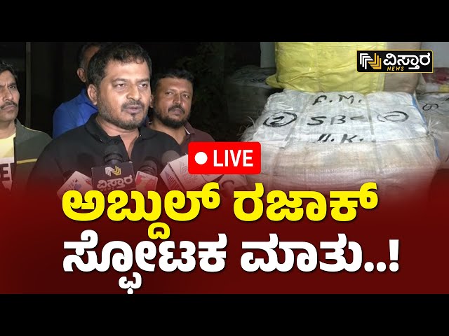 ⁣LIVE | Abdul Razack Khan | Dog meat scam | Activist Puneeth Kerehalli | FSSI Report | Vistara News