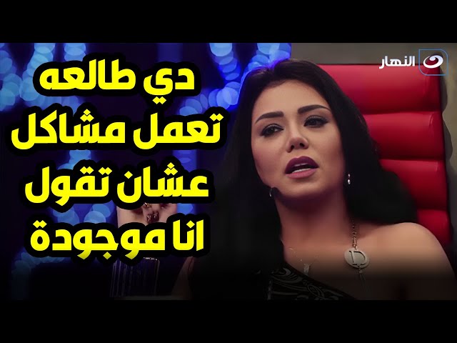 ⁣"مين دي عشان أغير منها ".. رانيا يوسف عن روان فؤاد دي ناكرة وملهاش أسم لما تبقى نجمة هرد ع