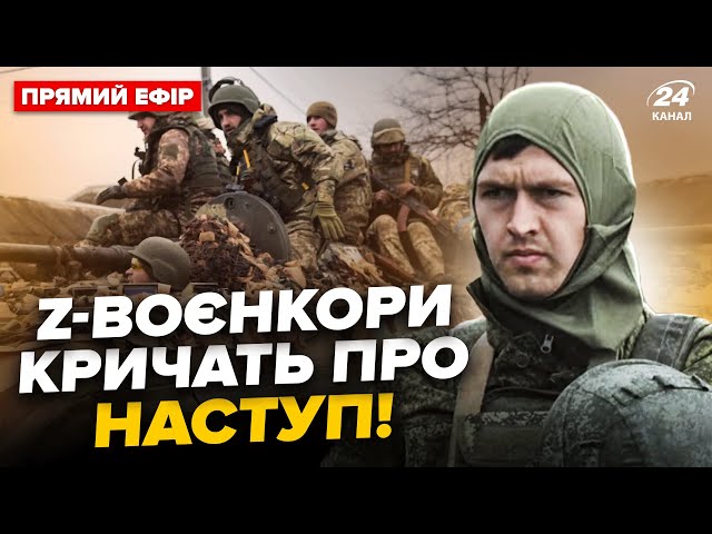 ⁣⚡Екстрено! В Азові ЗДИВУВАЛИ заявою. На Бєлгородщині ПАНІКА. Під Курськом НОВІ ЦІЛІ? | Головне 11.08