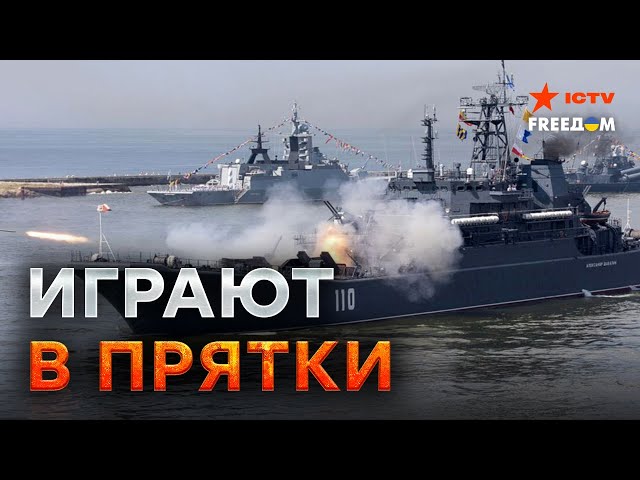 ⁣Черноморский флот РФ РАСПАДАЕТСЯ ❌ Морские ПАРАДЫ СВОРАЧИВАЮТСЯ