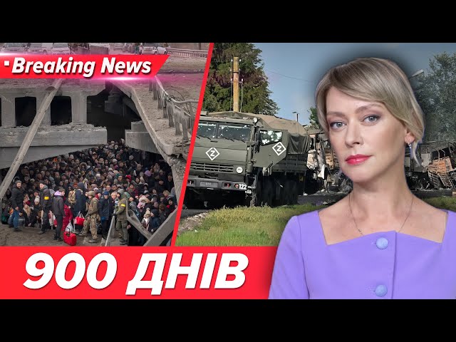 ⁣Від Києва до Курська. 900 днів вторгнення | Незламна країна 11.08.2024 | 5 канал онлайн