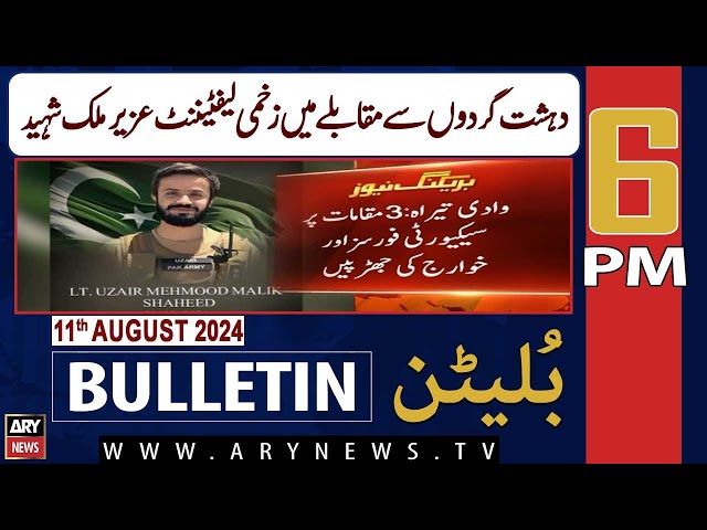 ARY News 6 PM News Bulletin | 11th August 2024 | Security Forces in Action