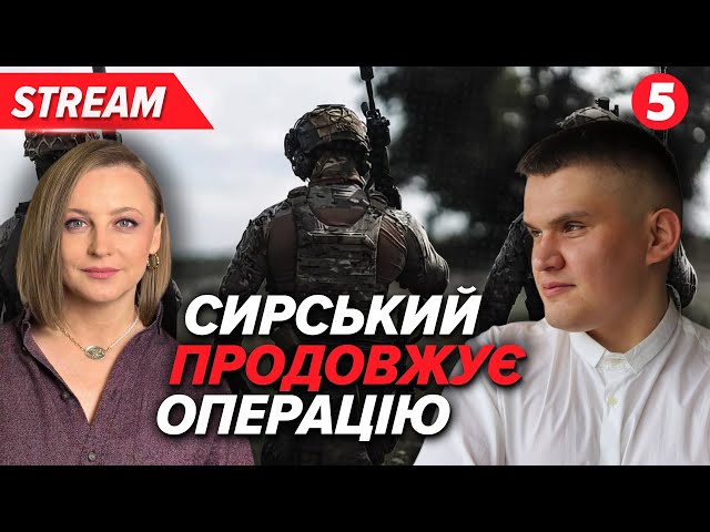 ⁣КУРСЬК під обстрілом. росія підтверджує новий прорив. Навіщо Зеленський ризикує?