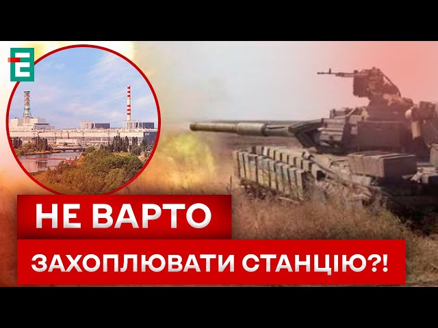 ⁣ ЗСУ наближаються до КУРСЬКОЇ АЕС! ЩО ДАЛІ?