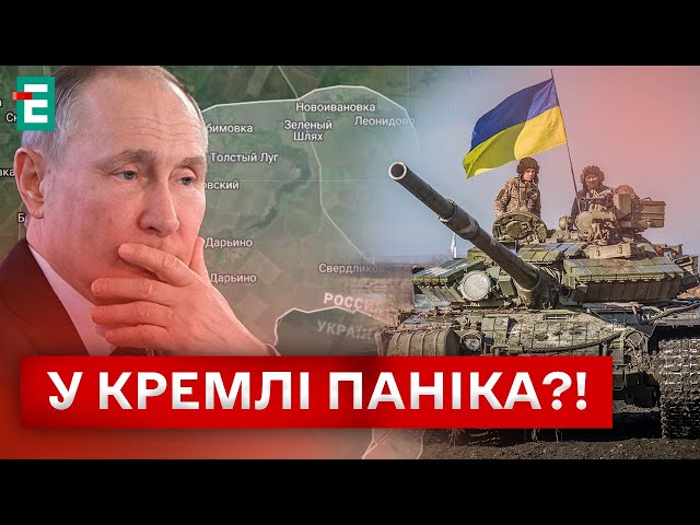 ⁣⚡️ ЗМІНИЛИ ВІЙНУ? ЩО ДАЛА АТАКА на Курщину?