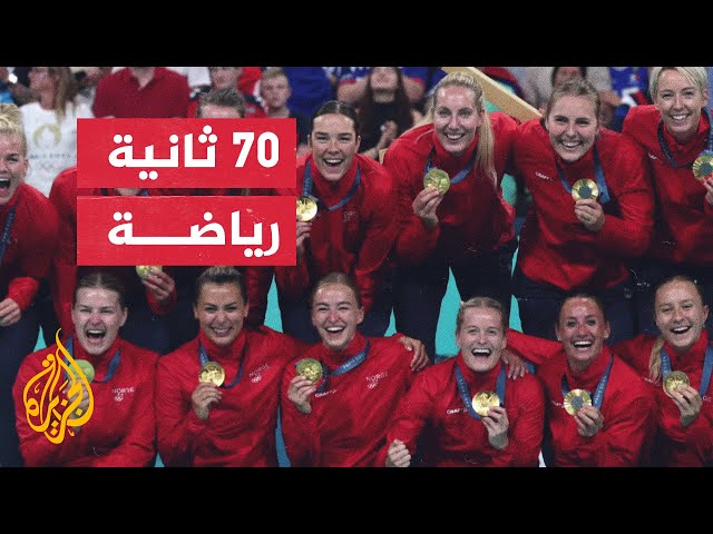 ⁣منتخب أمريكا يتوج بذهبية كرة السلة للمرة الخامسة تواليا