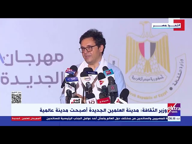 ⁣وزير الثقافة: مدينة العلمين الجديدة أصبحت مدينة عالمية