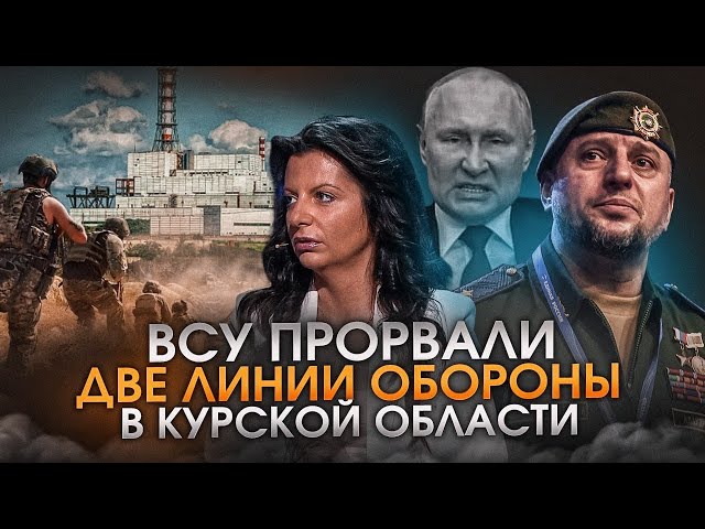 ⁣Мрачный август: в России пошатнулась вера в Путина. Курская область - только начало!