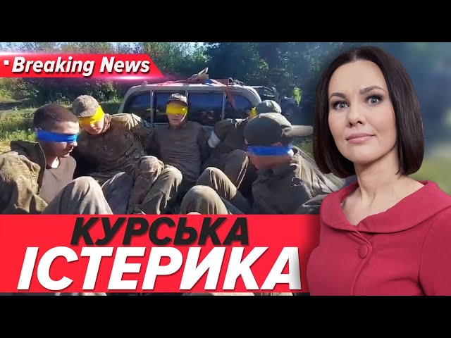 ⁣ЛЯПАС пУТІНУ? Курщина для окупанта стала «сюрпризом» | Марафон «Незламна країна» 12.08.24