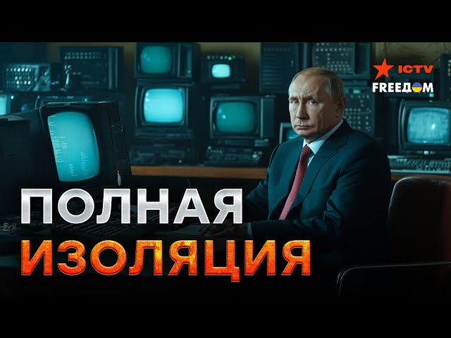 ⁣Кремль БОИТСЯ РЕВОЛЮЦИИ ⭕ Социальные сети ИСЧЕЗНУТ ИЗ ЖИЗНИ РОССИЯН?