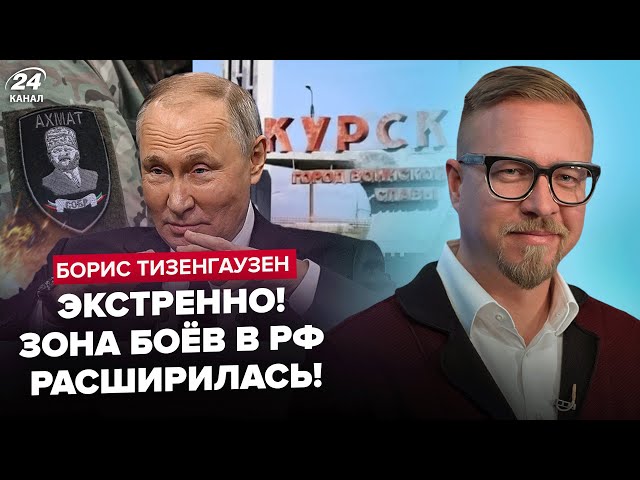 ⁣⚡️ТЕРМІНОВО! Путін ЗНАЙШОВ ВИННИХ у прориві Курщини. Кадиров ТІКАЄ. Захарова БЛАГАЄ Захід допомогти