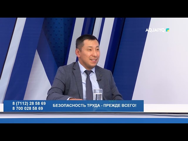 ⁣Время вашего вопроса. Безопасность труда – прежде всего! (09.08.2024)