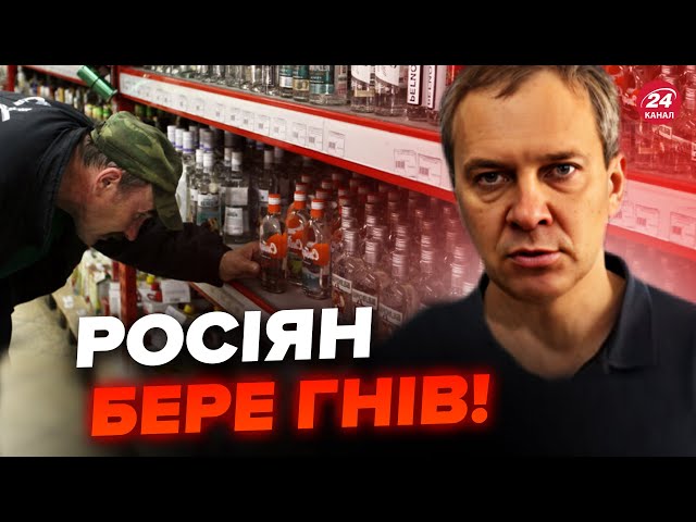 ⁣На РФ РИДАЮТЬ від нового рішення Путіна! Заборонив алкоголь на Курщині. Реакція РОСІЯН рве інтернет