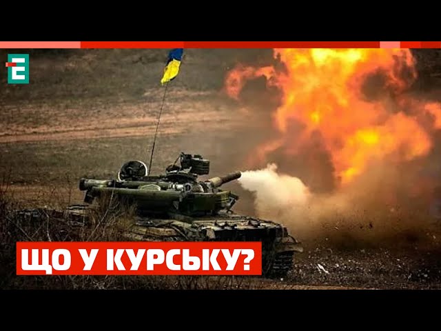 ⁣УСПІХИ НА КУРЩИНІ: контролюємо 28 населених пунктів у Курській області❗️НОВИНИ