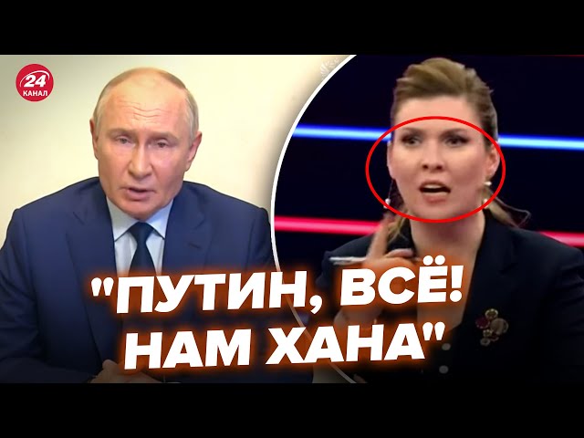 ⁣Скабєєву аж трясе через Курськ! Розносить Путіна й "СВО", все Останкіно у траурі @RomanTsy