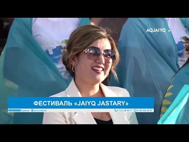 ⁣ФЕСТИВАЛЬ «JAIYQ JASTARY»