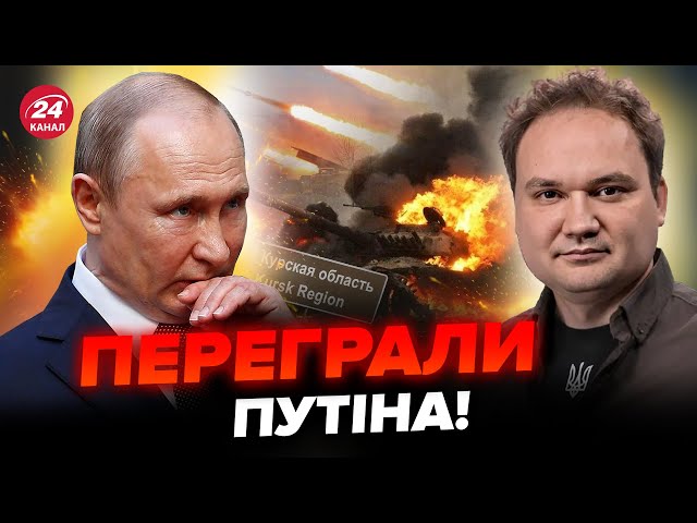 ⁣⚡МУСІЄНКО: Тиск на Донеччині ПОСЛАБНЕ. Слабкі місця в обороні РФ. Путін перекидає війська на Курщину