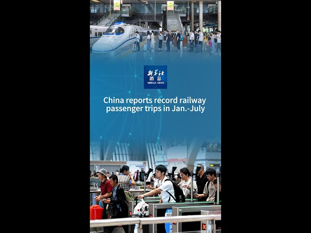 ⁣Xinhua News | China reports record railway passenger trips in Jan.-July