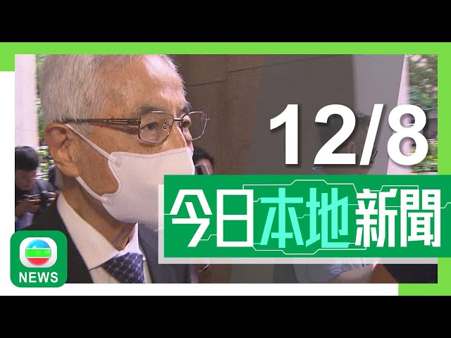 ⁣香港無綫｜港澳新聞｜2024年8月12日｜民陣集會案李柱銘等人就參與未經批准集結定罪上訴至終院 五名法官一致駁回｜警方屯門檢約值1.75億元懷疑可卡因拘一人與上月破獲販毒案屬同一集團｜TVB News