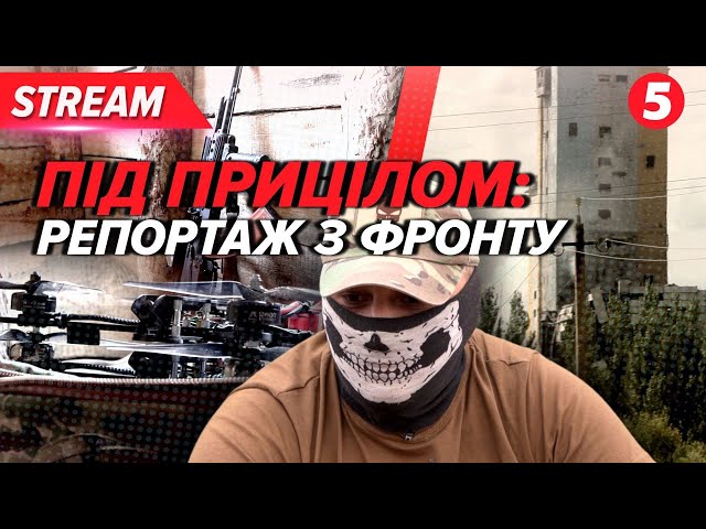 ⁣Загарбники ТИСНУТЬ і не припиняють атак! НАЖИВО про ситуацію на Покровському напрямку