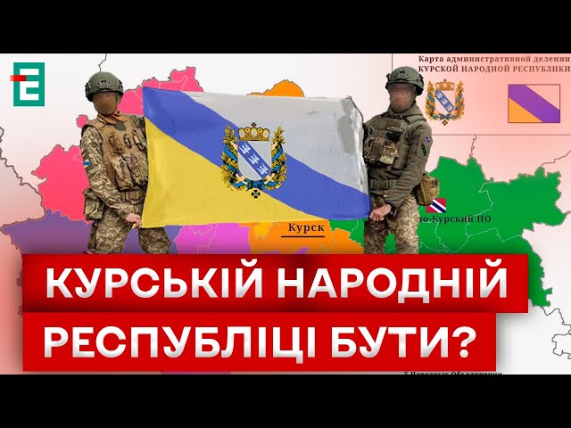 ⁣БОЇ НА КУРЩИНІ! КІНЦЕВА МЕТА ВІДОМА З САМОГО ПОЧАТКУ!?