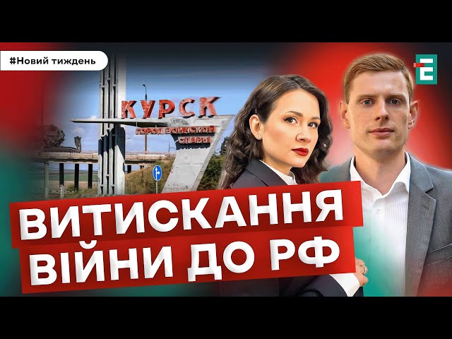 ⁣Витискання війни до РФ. Блеф Лукашенка. Скандал в Міненерго. І Снєгирьов, Костенко, Кулик