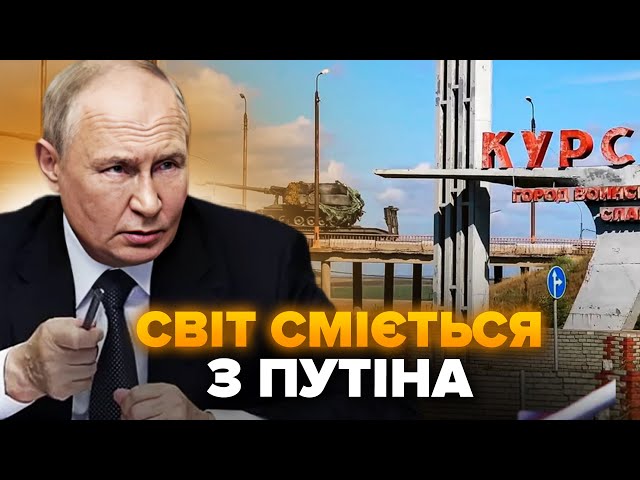 ⁣Росіяни не повірили власним очам. Путін ПОКАЗАВ СЛАБКІСТЬ. Скоро знесуть кремлівську владу