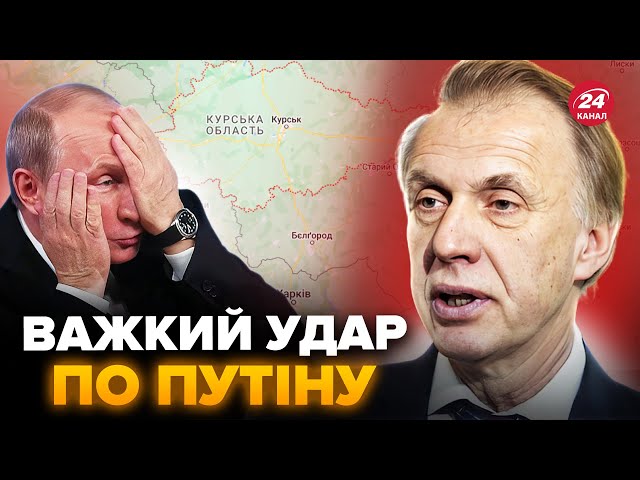 ⁣⚡ОГРИЗКО: Курськ НЕ ЗУПИНИТЬ війну в Україні! Існують інші варіанти. Хто зрадить Путіна першим?