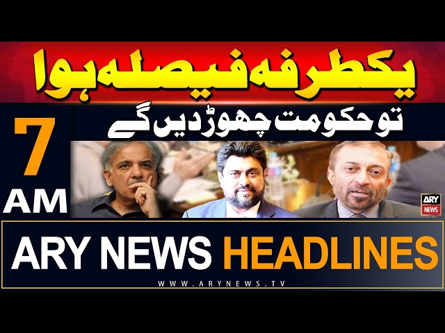 ARY News 7 AM Headlines | 13th August 2024 | Hukoomat Chore Den Ge ,