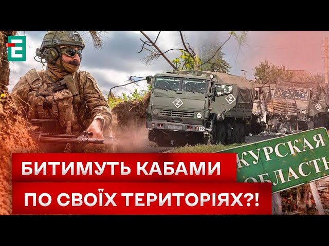 ⁣ НАШІ ОКОПУЮТЬСЯ НА КУРЩИНІ! ЩО ДАЛІ?