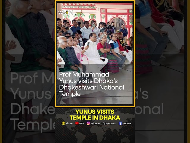 ⁣Prof. Muhammad Yunus visits Dhaka's Dhakeshwari National Temple | WION Shorts