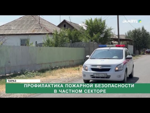 ⁣Профилактика пожарной безопасности в частном секторе