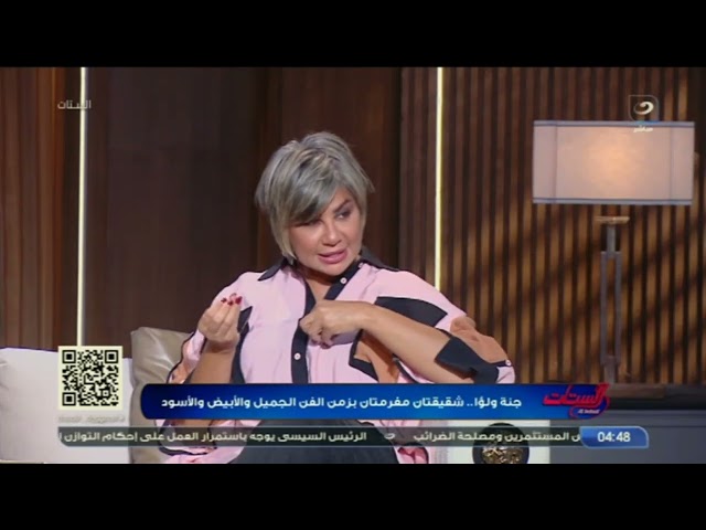 ⁣ريا وسكينة 2024 في برنامج الستات مع مفيدة وسهير .. " جنة "  مواهب مغرمة بنجوم الزمن الجميل