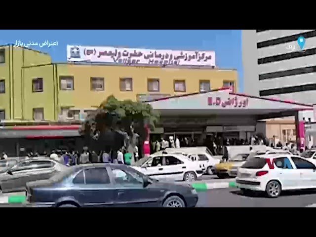 ⁣شعار «پرستار داد بزن حقتو فریاد بزن» در تجمع اعتراضی پرستاران اراک