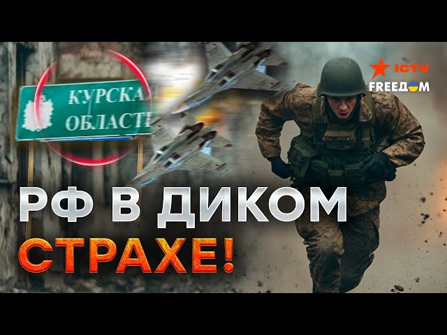 ⁣СРОЧНО! ВОЯКИ РФ перекидывают СИЛИ из-под ХАРЬКОВА на КУРСК, а ПУТИН собирается...