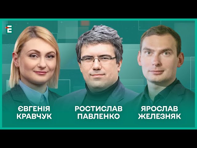 ⁣Катастрофа війни Путіна. Відкладені кадрові рішення. УПЦ МП закриють? І Кравчук, Железняк, Павленко