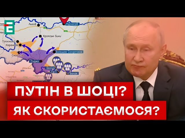 ⁣ ЗСУ ПРОСУВАЮТЬСЯ в Курській області: ДЕ І КУДИ ЙДУТЬ?!