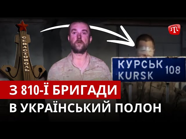 ⁣ZAMAN: Полонені на Курщині і плани ЗСУ | Росіяни знущаються з кримця | Кримські аеродроми