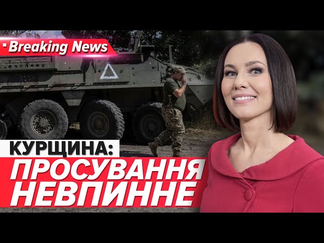 ⁣КУРСЬКА ОПЕРАЦІЯ ТРИВАЄ⚡️⚡️ На росії горять АЕРОДРОМИ✈️| Марафон «Незламна країна» 14.08.24