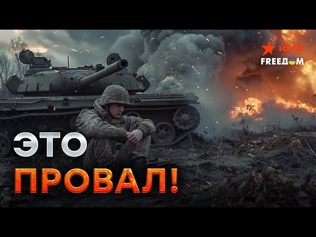 ⁣Путин НЕ МОЖЕТ КОНТРОЛИРОВАТЬ ситуацию в КУРСКОЙ ОБЛАСТИ ❌ Минобороны РФ НАГЛО ВРЕТ