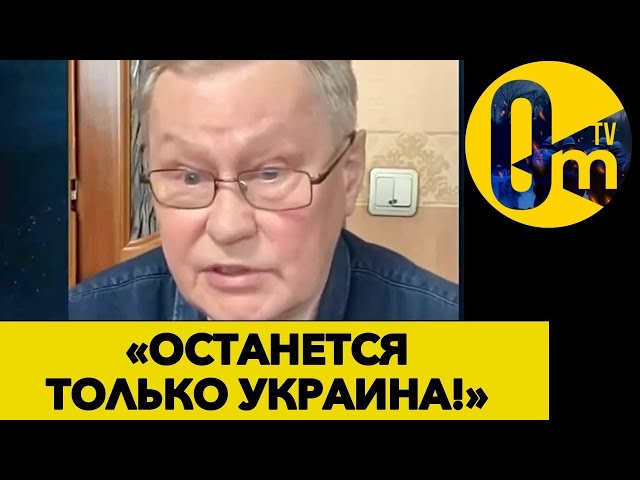 ⁣«ЭКОНОМИКА РОССИИ ИСЧЕРПАНА!» @OmTVUA