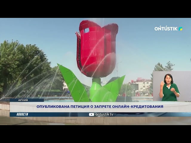 ⁣ОПУБЛИКОВАНА ПЕТИЦИЯ О ЗАПРЕТЕ ОНЛАЙН-КРЕДИТОВАНИЯ